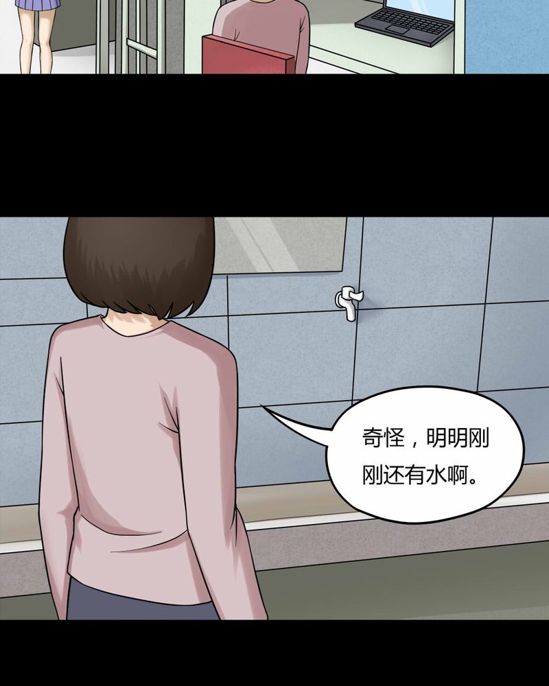 《诡中有诡》漫画最新章节第58章淋漓尽脂（上）免费下拉式在线观看章节第【20】张图片