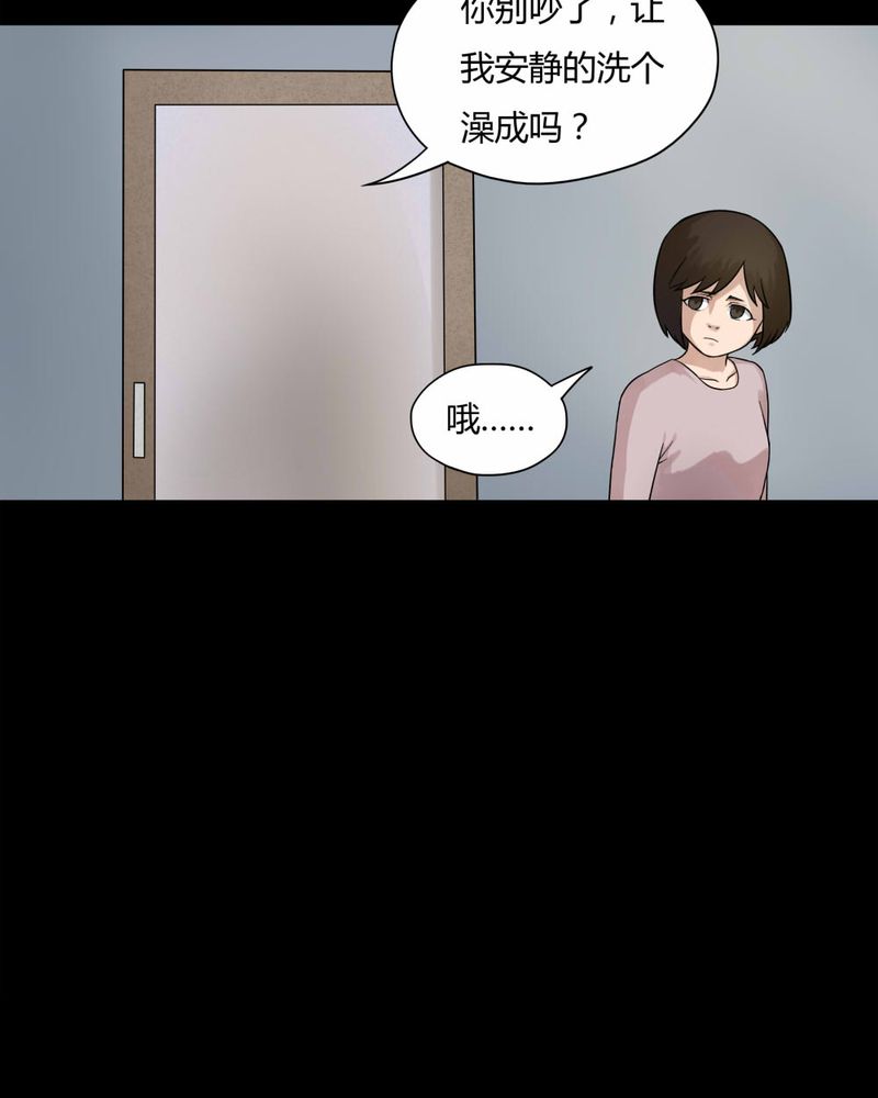 《诡中有诡》漫画最新章节第59章淋漓尽脂（下）免费下拉式在线观看章节第【17】张图片