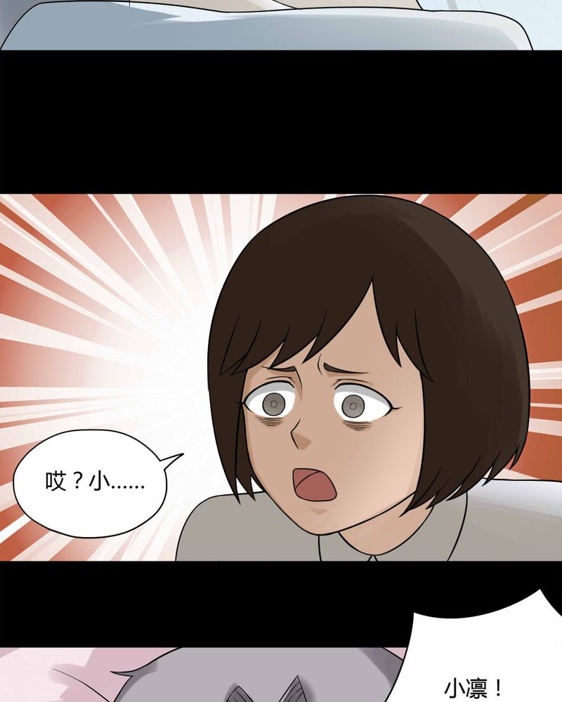 《诡中有诡》漫画最新章节第59章淋漓尽脂（下）免费下拉式在线观看章节第【5】张图片