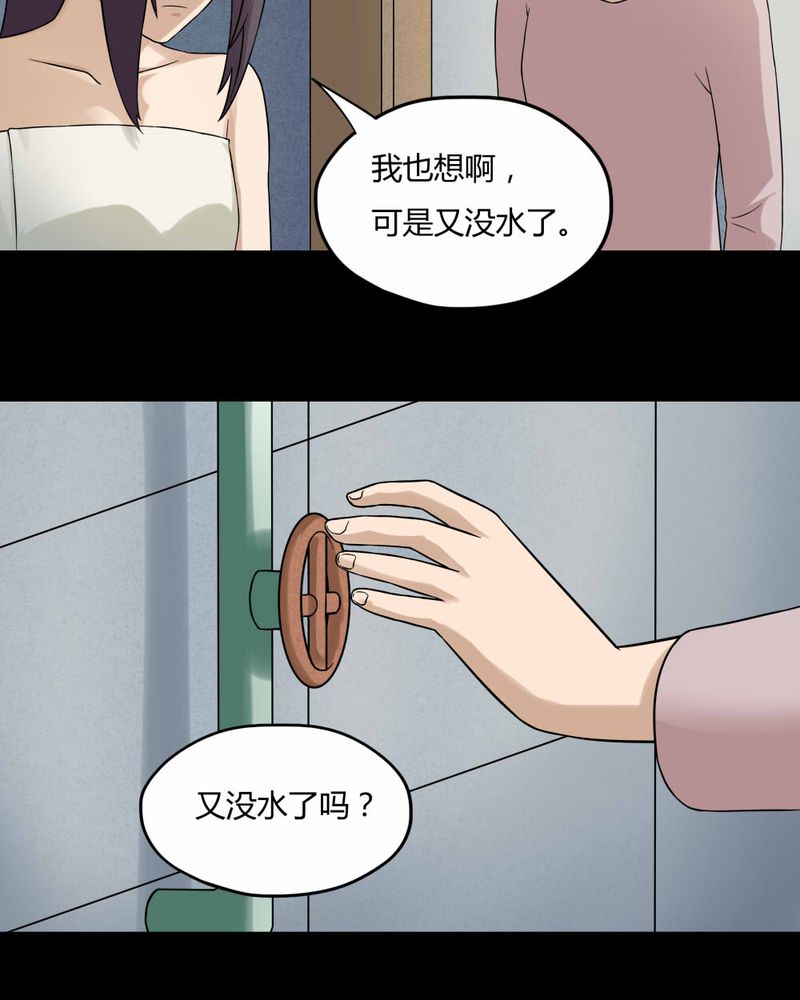 《诡中有诡》漫画最新章节第59章淋漓尽脂（下）免费下拉式在线观看章节第【21】张图片