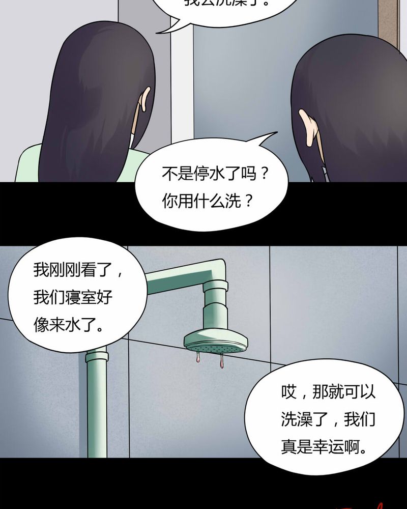 《诡中有诡》漫画最新章节第59章淋漓尽脂（下）免费下拉式在线观看章节第【2】张图片