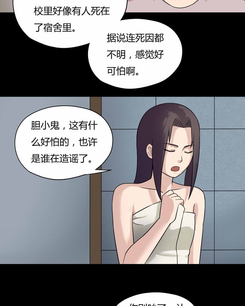 《诡中有诡》漫画最新章节第59章淋漓尽脂（下）免费下拉式在线观看章节第【18】张图片