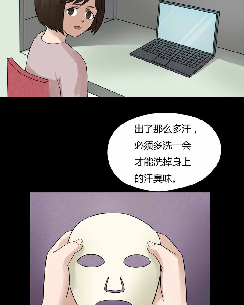 《诡中有诡》漫画最新章节第59章淋漓尽脂（下）免费下拉式在线观看章节第【15】张图片