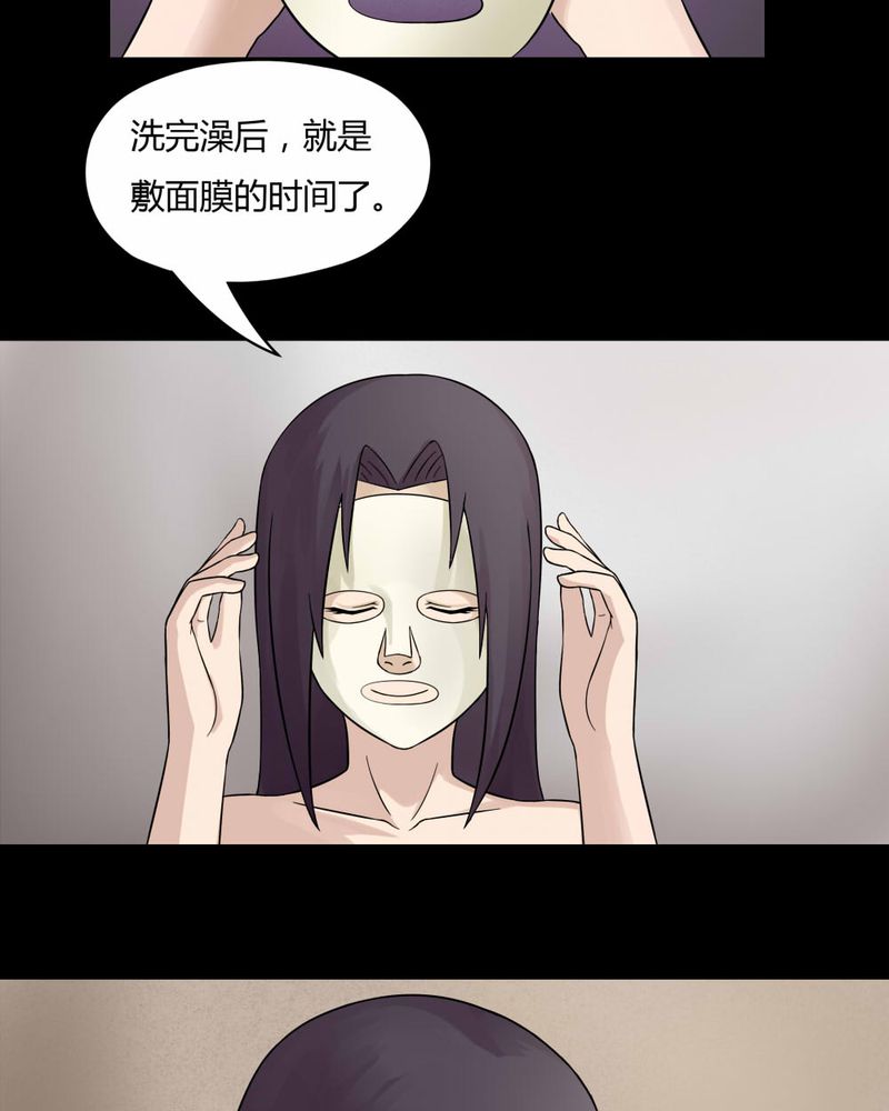 《诡中有诡》漫画最新章节第59章淋漓尽脂（下）免费下拉式在线观看章节第【14】张图片