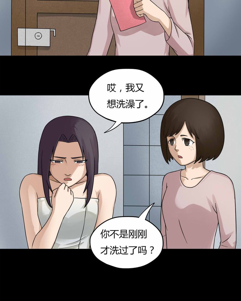 《诡中有诡》漫画最新章节第59章淋漓尽脂（下）免费下拉式在线观看章节第【23】张图片