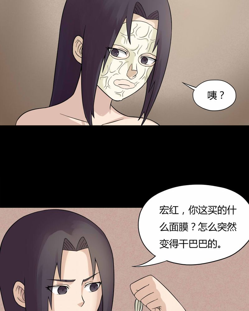 《诡中有诡》漫画最新章节第59章淋漓尽脂（下）免费下拉式在线观看章节第【13】张图片