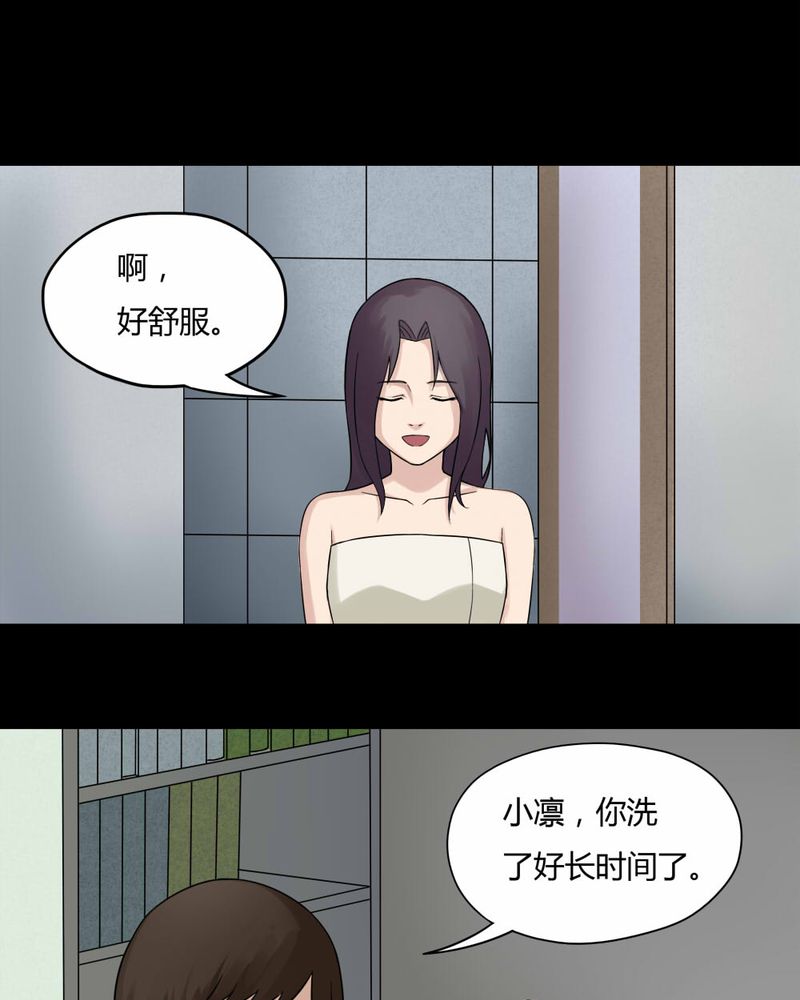 《诡中有诡》漫画最新章节第59章淋漓尽脂（下）免费下拉式在线观看章节第【16】张图片