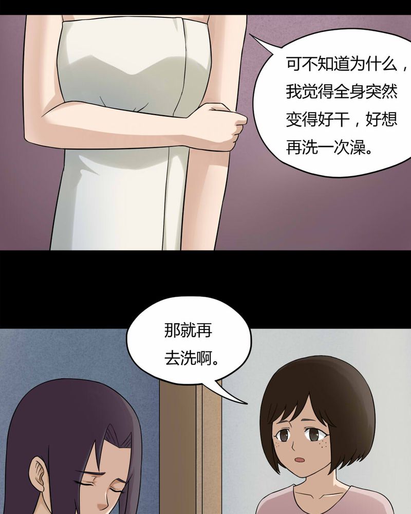 《诡中有诡》漫画最新章节第59章淋漓尽脂（下）免费下拉式在线观看章节第【22】张图片