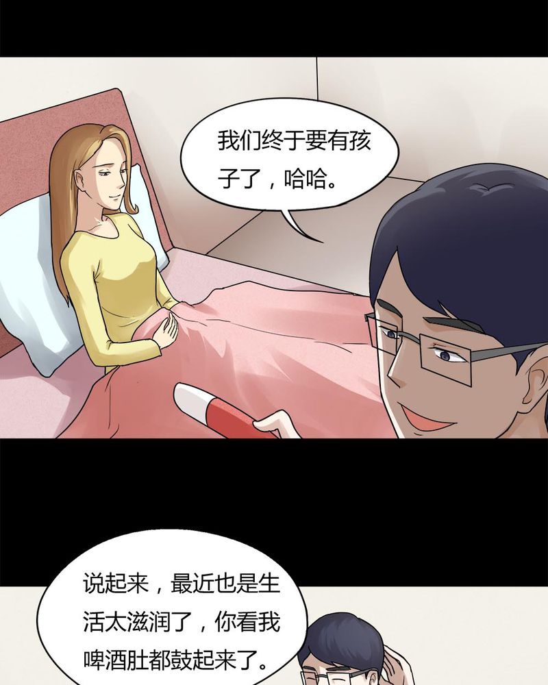 《诡中有诡》漫画最新章节第60章借人（上）免费下拉式在线观看章节第【3】张图片