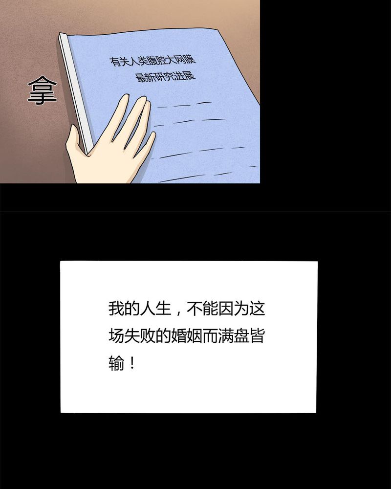 《诡中有诡》漫画最新章节第60章借人（上）免费下拉式在线观看章节第【17】张图片