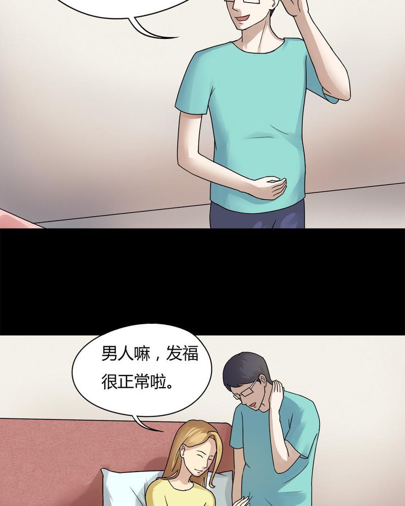 《诡中有诡》漫画最新章节第60章借人（上）免费下拉式在线观看章节第【2】张图片