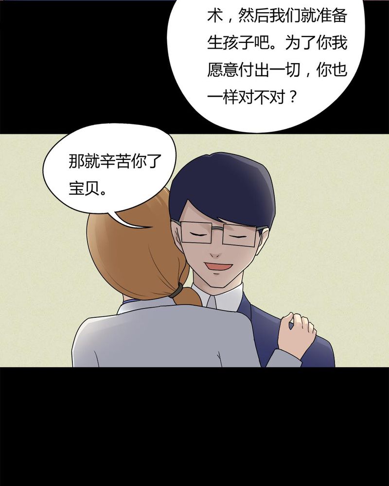 《诡中有诡》漫画最新章节第60章借人（上）免费下拉式在线观看章节第【12】张图片