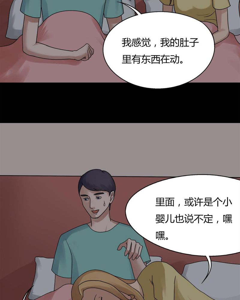 《诡中有诡》漫画最新章节第61章借人（下）免费下拉式在线观看章节第【25】张图片