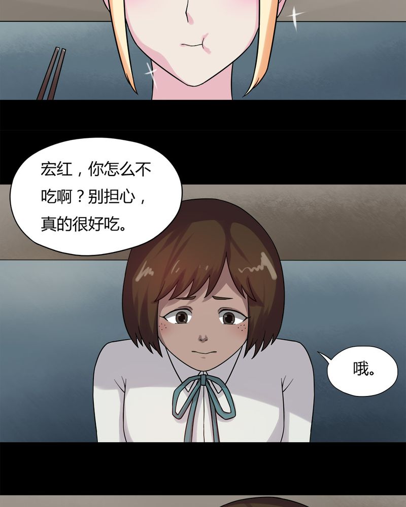 《诡中有诡》漫画最新章节第62章反受其卵（上）免费下拉式在线观看章节第【11】张图片