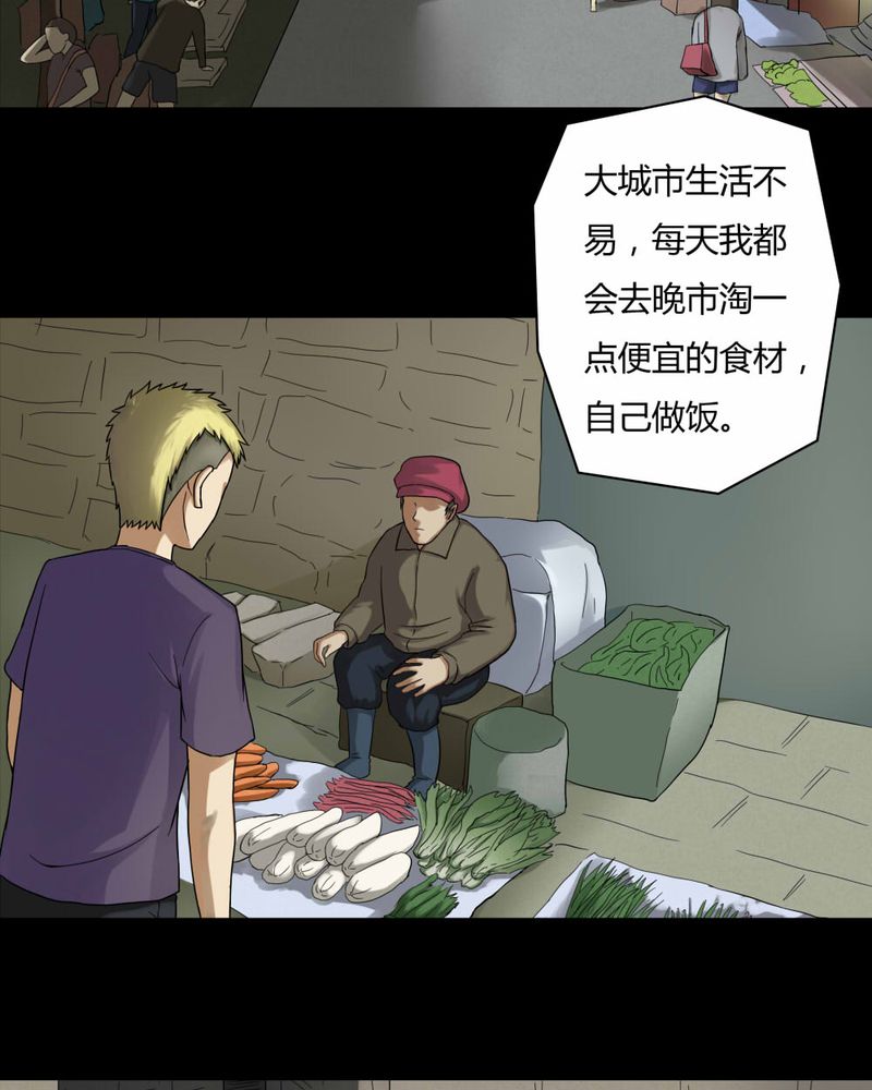 《诡中有诡》漫画最新章节第66章鱼腥不忍（上）免费下拉式在线观看章节第【24】张图片