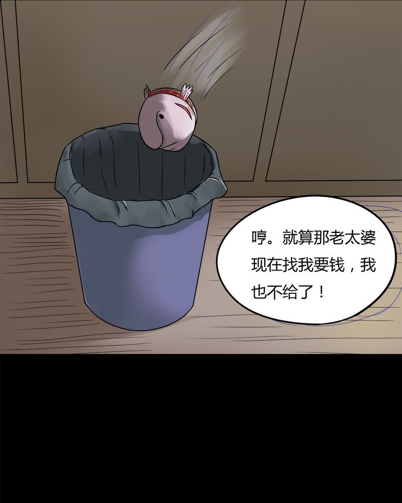 《诡中有诡》漫画最新章节第66章鱼腥不忍（上）免费下拉式在线观看章节第【5】张图片