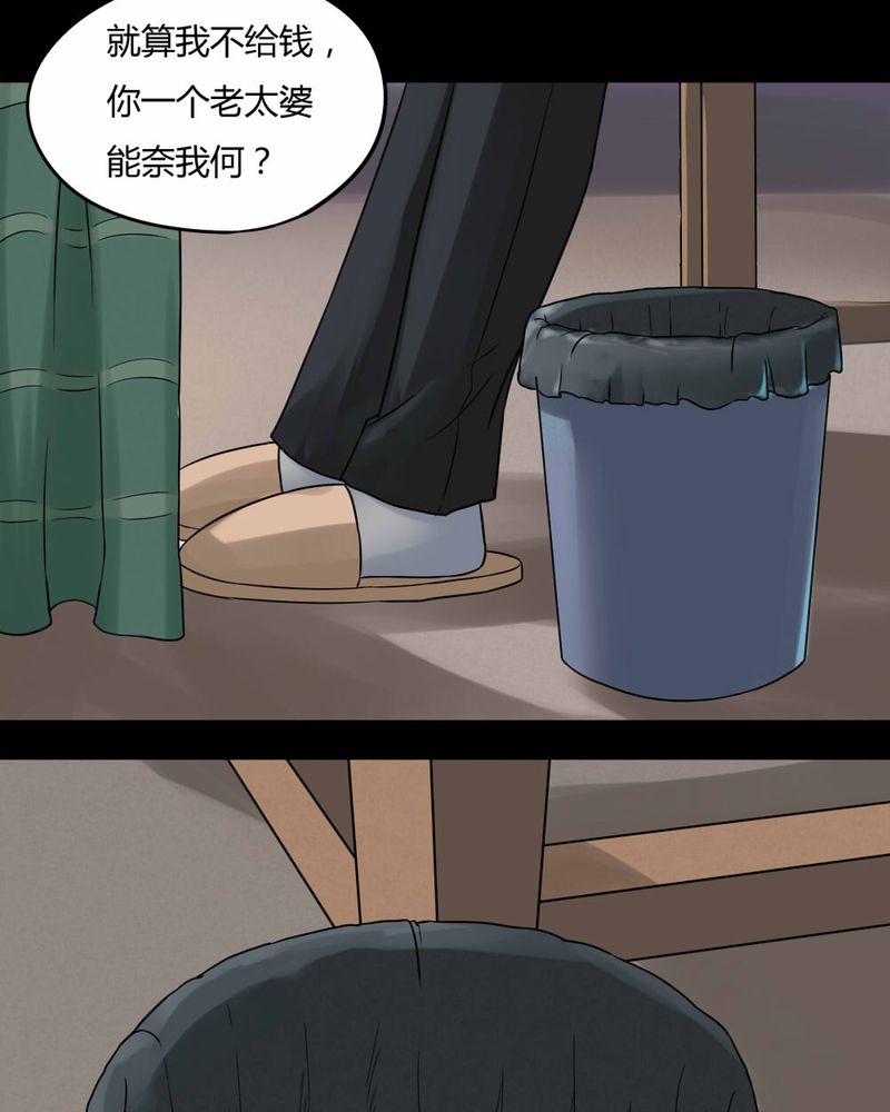 《诡中有诡》漫画最新章节第66章鱼腥不忍（上）免费下拉式在线观看章节第【2】张图片