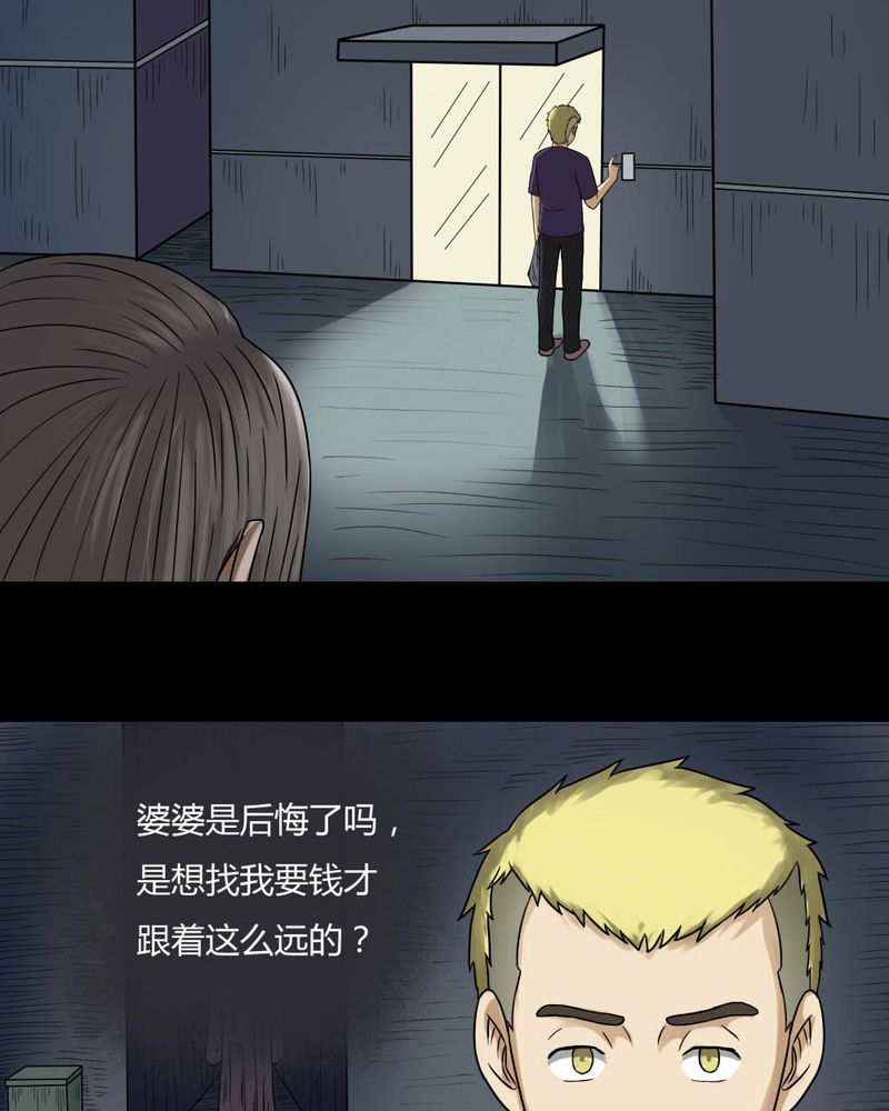 《诡中有诡》漫画最新章节第66章鱼腥不忍（上）免费下拉式在线观看章节第【12】张图片