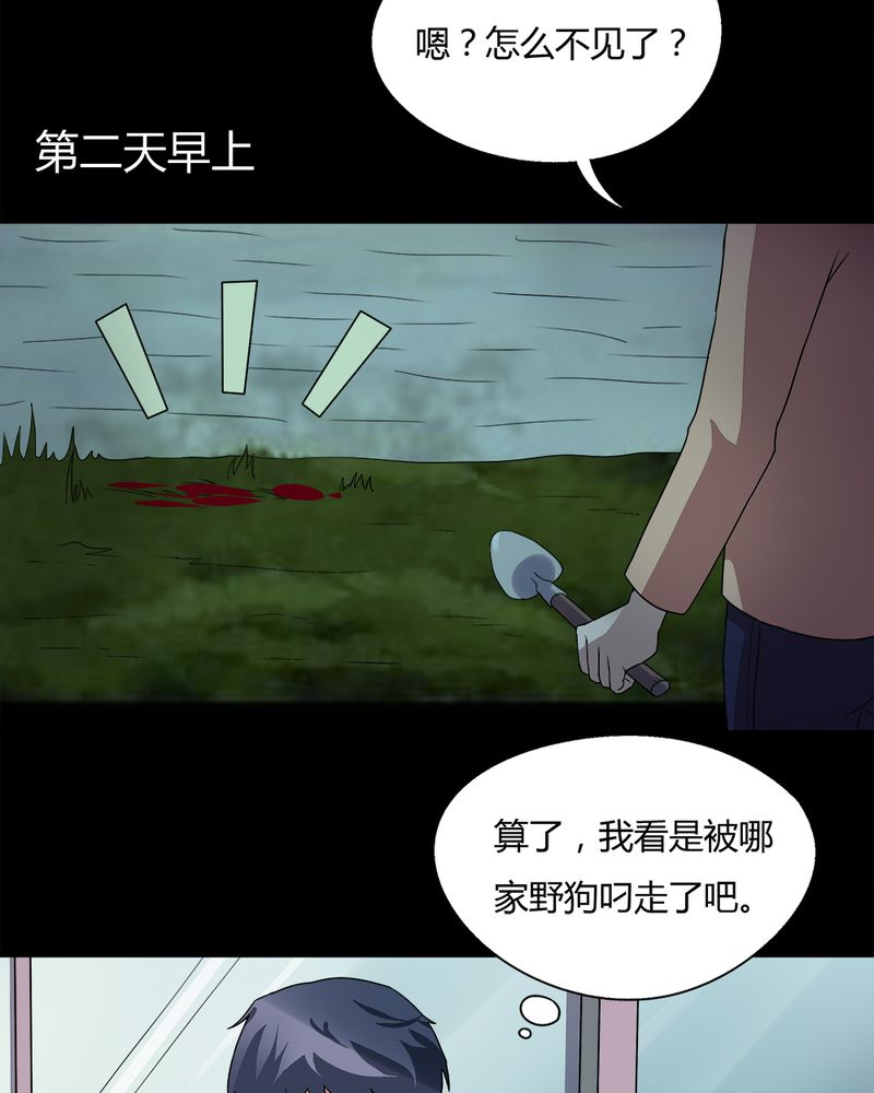 《诡中有诡》漫画最新章节第69章茹猫饮血（下）免费下拉式在线观看章节第【34】张图片