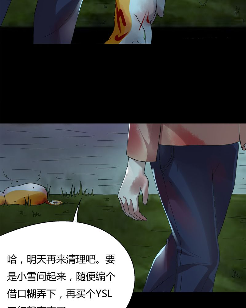 《诡中有诡》漫画最新章节第69章茹猫饮血（下）免费下拉式在线观看章节第【36】张图片