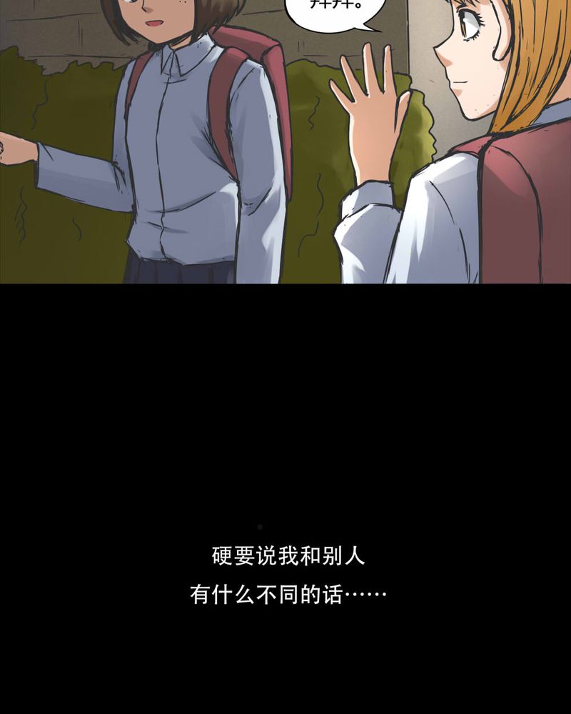 《诡中有诡》漫画最新章节第70章因果报应（上）免费下拉式在线观看章节第【38】张图片