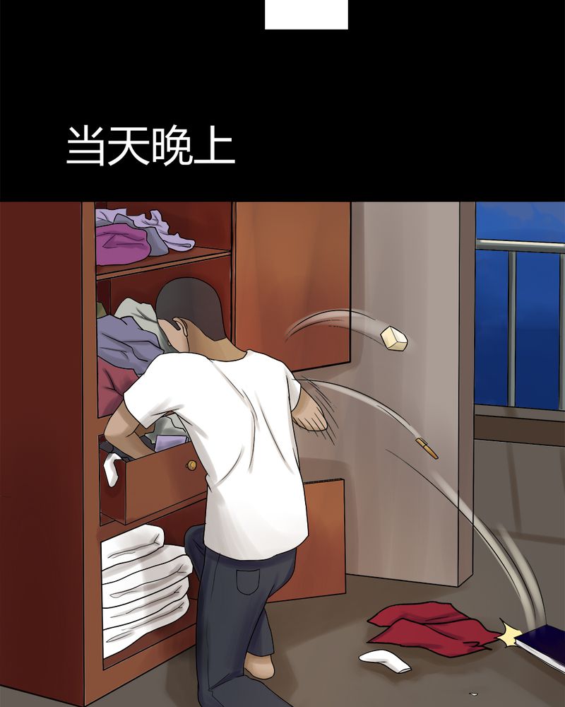 《诡中有诡》漫画最新章节第72章油嘴滑蛇（上）免费下拉式在线观看章节第【7】张图片