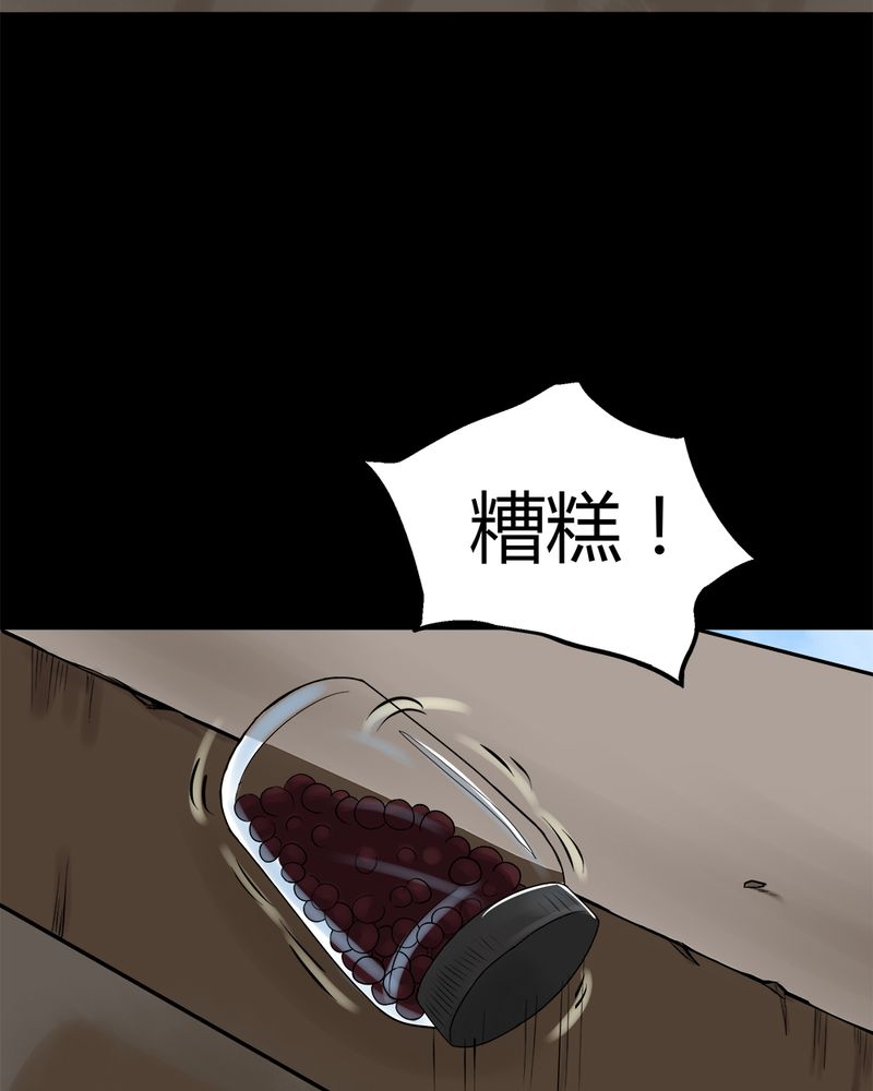 《诡中有诡》漫画最新章节第72章油嘴滑蛇（上）免费下拉式在线观看章节第【14】张图片