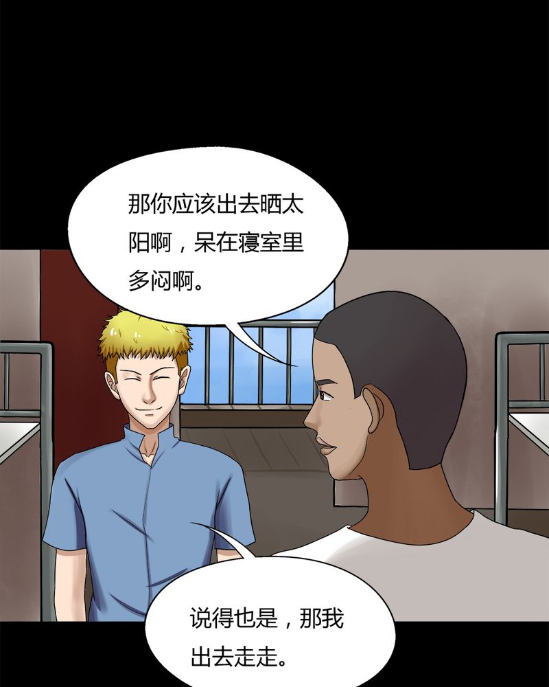 《诡中有诡》漫画最新章节第72章油嘴滑蛇（上）免费下拉式在线观看章节第【10】张图片