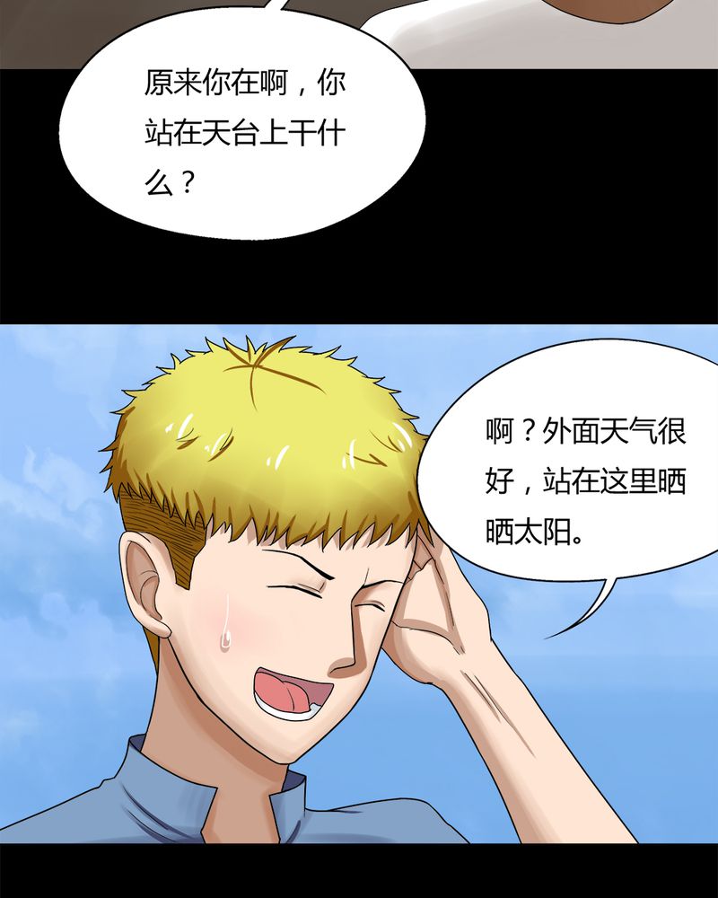 《诡中有诡》漫画最新章节第72章油嘴滑蛇（上）免费下拉式在线观看章节第【11】张图片