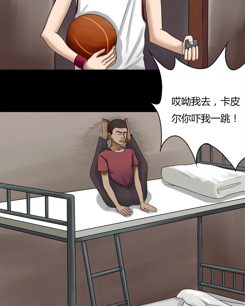 《诡中有诡》漫画最新章节第72章油嘴滑蛇（上）免费下拉式在线观看章节第【28】张图片