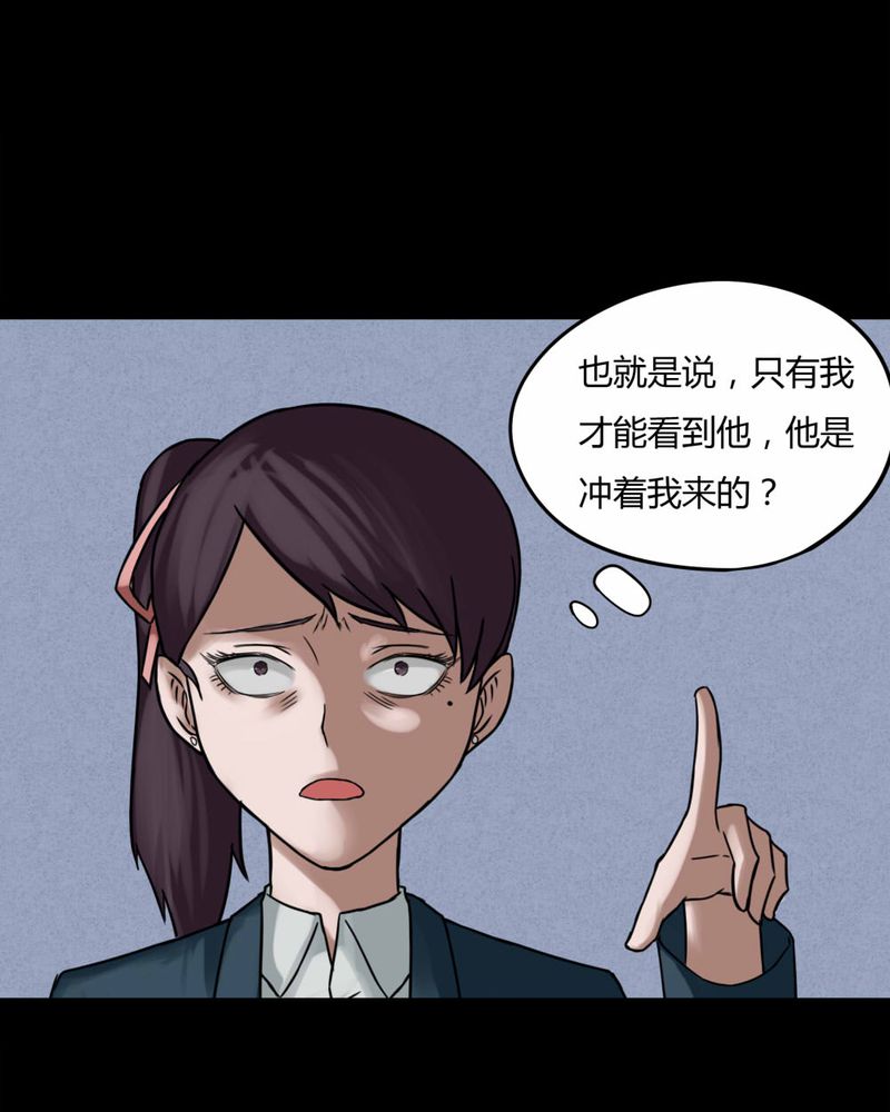 《诡中有诡》漫画最新章节第77章死不罢休（下）免费下拉式在线观看章节第【25】张图片