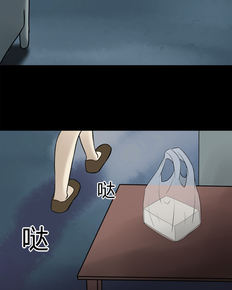 《诡中有诡》漫画最新章节第79章糕枕无忧（下）免费下拉式在线观看章节第【8】张图片