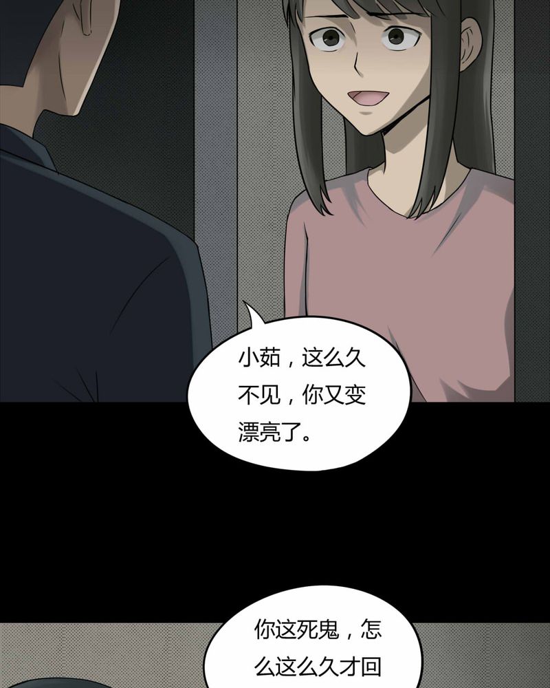 《诡中有诡》漫画最新章节第81章人诡难分（下）免费下拉式在线观看章节第【35】张图片