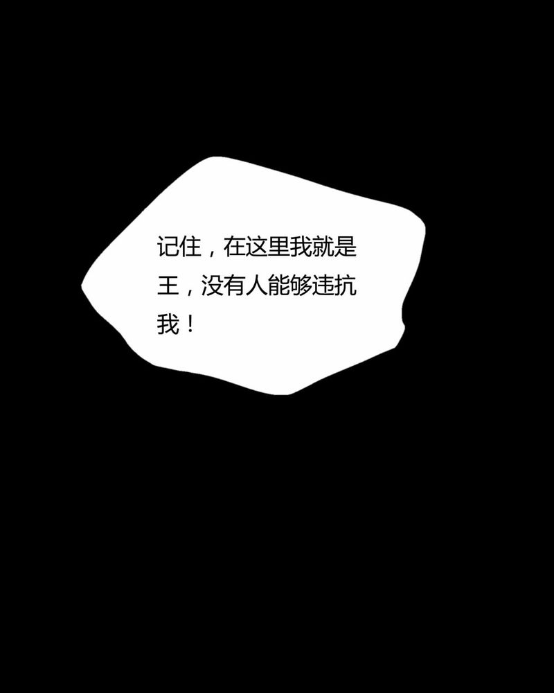 《诡中有诡》漫画最新章节第83章麻木怖仁（下）免费下拉式在线观看章节第【21】张图片