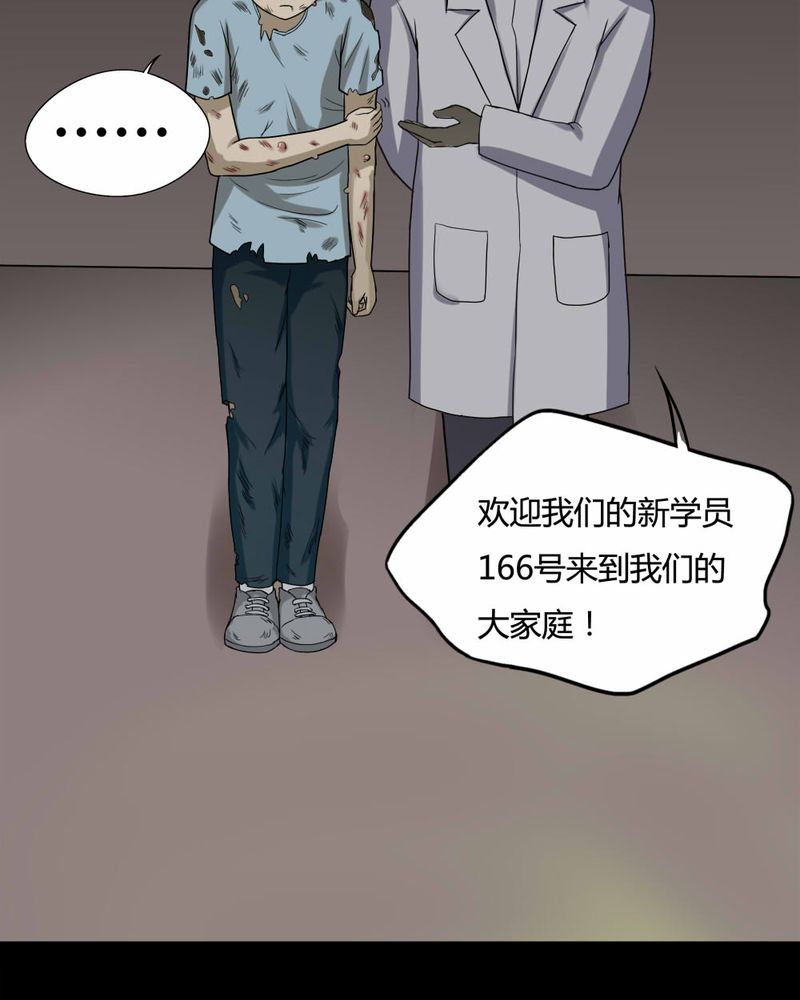 《诡中有诡》漫画最新章节第83章麻木怖仁（下）免费下拉式在线观看章节第【48】张图片