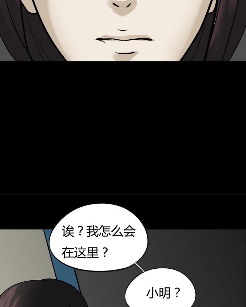 《诡中有诡》漫画最新章节第90章人生巅疯（上）免费下拉式在线观看章节第【28】张图片