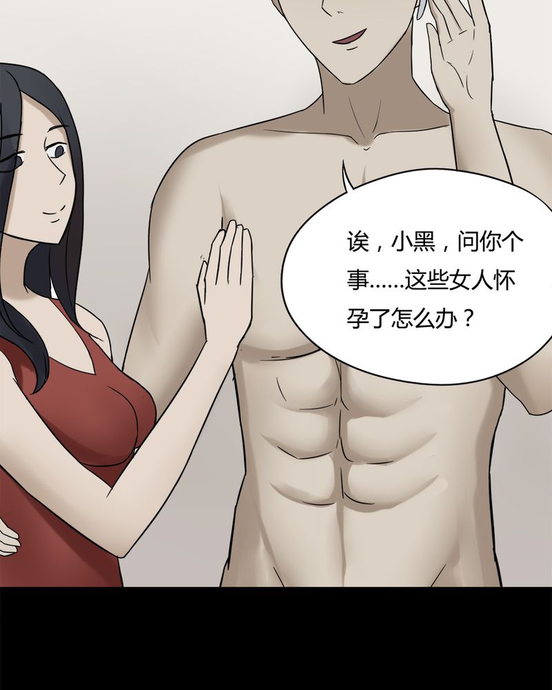 《诡中有诡》漫画最新章节第90章人生巅疯（上）免费下拉式在线观看章节第【7】张图片