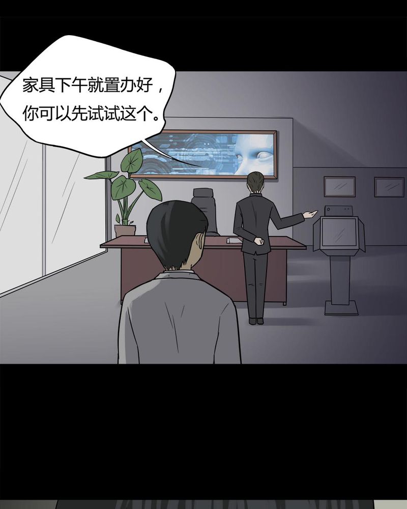 《诡中有诡》漫画最新章节第90章人生巅疯（上）免费下拉式在线观看章节第【35】张图片