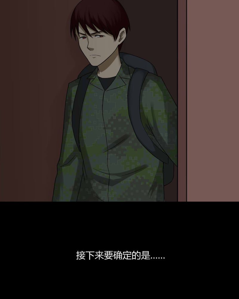 《诡中有诡》漫画最新章节第92章百死一生（三）免费下拉式在线观看章节第【36】张图片