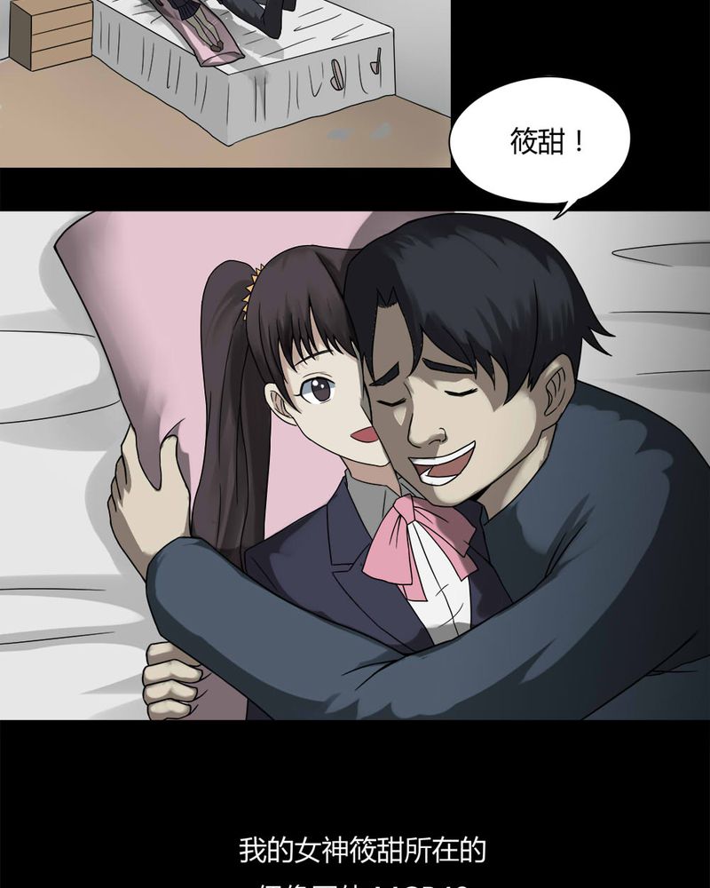 《诡中有诡》漫画最新章节第94章怖可貌相（上）免费下拉式在线观看章节第【36】张图片