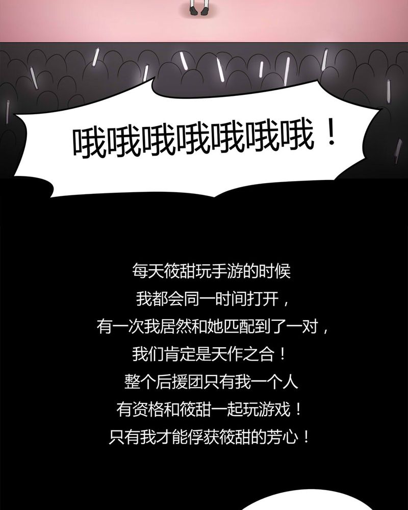 《诡中有诡》漫画最新章节第94章怖可貌相（上）免费下拉式在线观看章节第【21】张图片