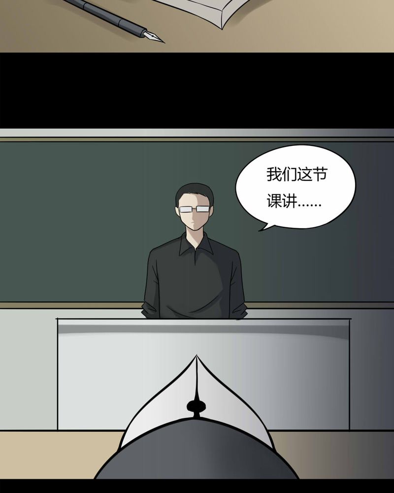 《诡中有诡》漫画最新章节第97章如愿以残（中）免费下拉式在线观看章节第【36】张图片