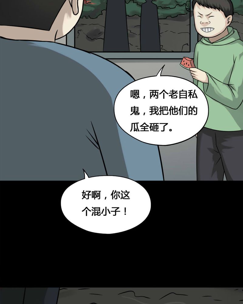 《诡中有诡》漫画最新章节第99章牵肠瓜肚（上）免费下拉式在线观看章节第【4】张图片