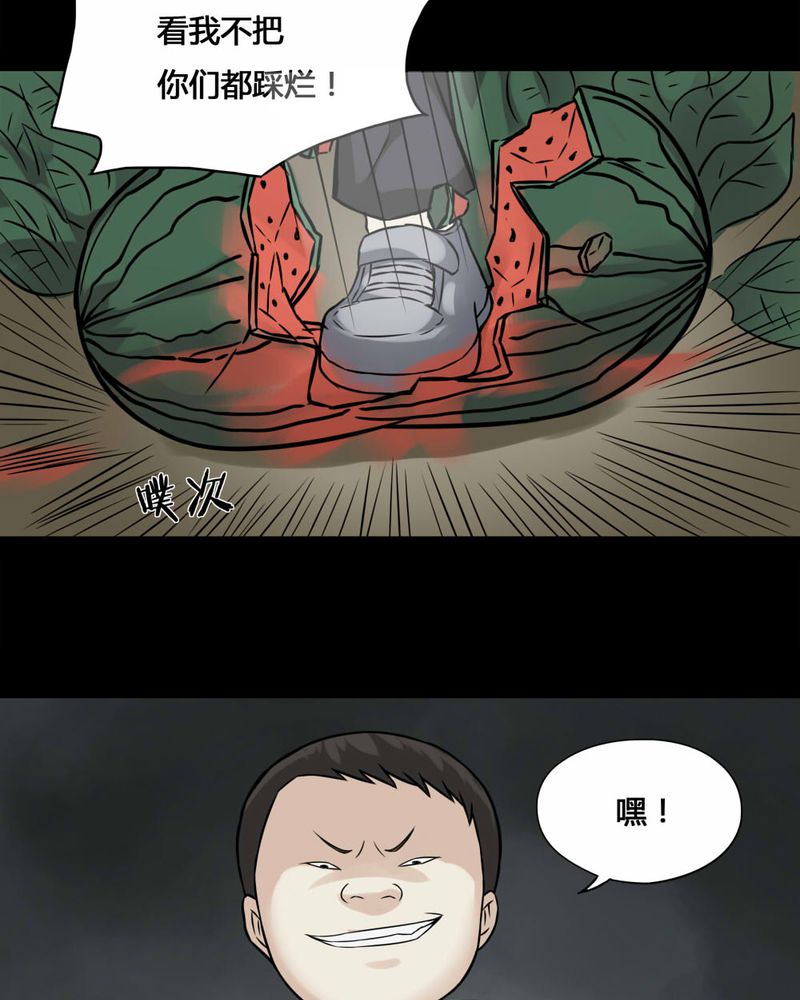 《诡中有诡》漫画最新章节第99章牵肠瓜肚（上）免费下拉式在线观看章节第【12】张图片