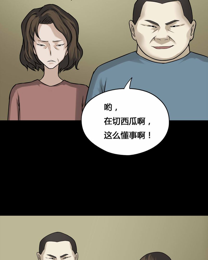 《诡中有诡》漫画最新章节第99章牵肠瓜肚（上）免费下拉式在线观看章节第【7】张图片