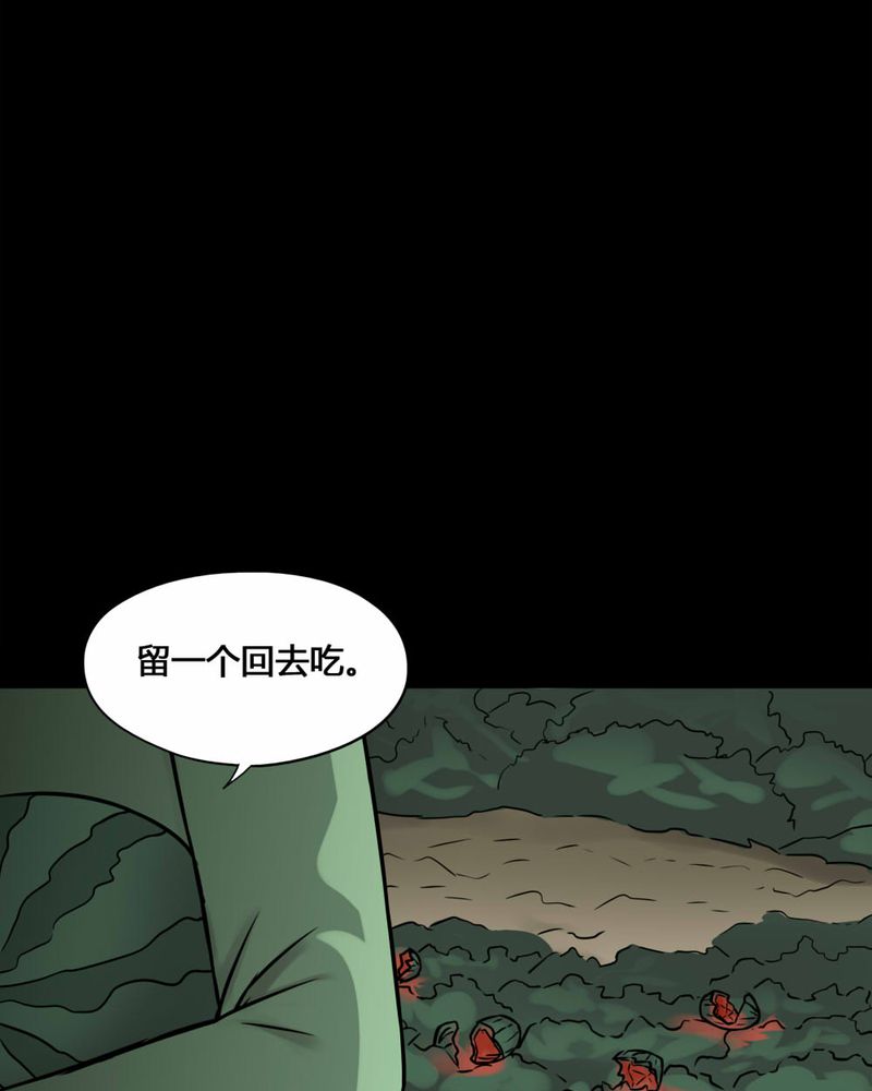 《诡中有诡》漫画最新章节第99章牵肠瓜肚（上）免费下拉式在线观看章节第【10】张图片