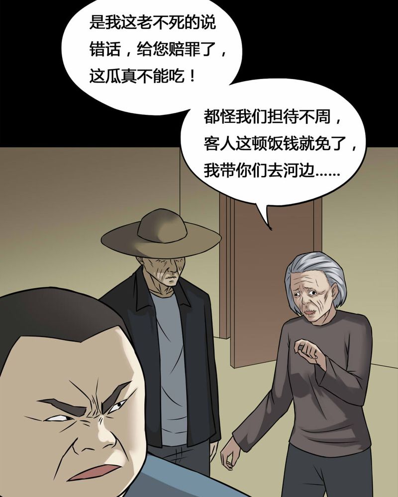 《诡中有诡》漫画最新章节第99章牵肠瓜肚（上）免费下拉式在线观看章节第【22】张图片