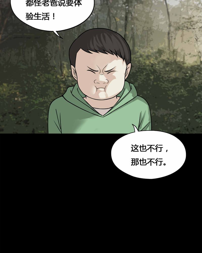 《诡中有诡》漫画最新章节第99章牵肠瓜肚（上）免费下拉式在线观看章节第【14】张图片