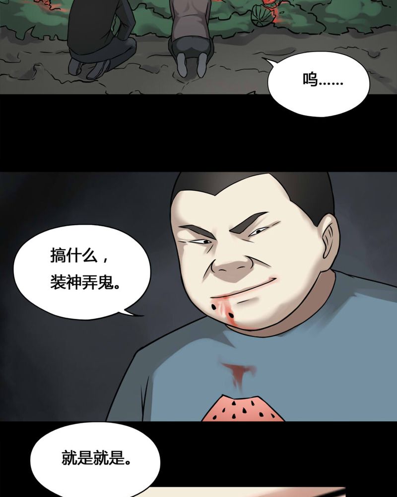 《诡中有诡》漫画最新章节第99章牵肠瓜肚（上）免费下拉式在线观看章节第【2】张图片