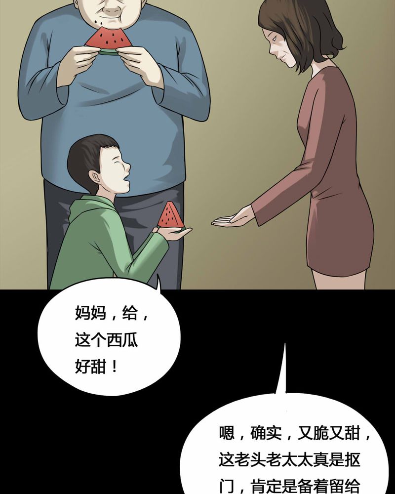 《诡中有诡》漫画最新章节第99章牵肠瓜肚（上）免费下拉式在线观看章节第【6】张图片